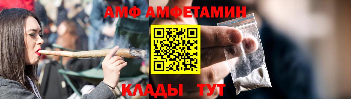 Amphetamine Premium  АМФ  Дедовск  Вход с VPN 