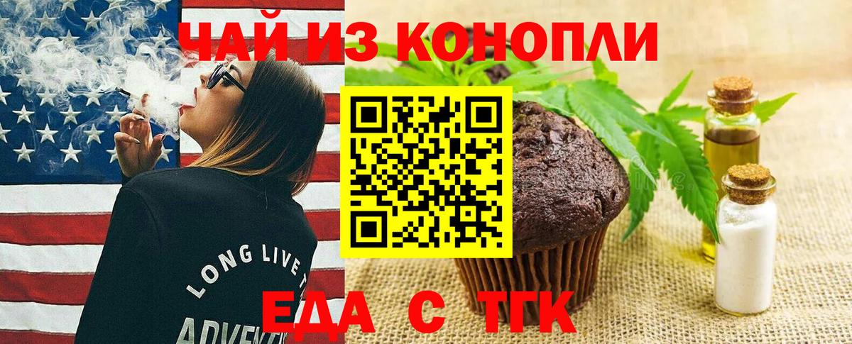 Дедовск  Еда ТГК конопля  Вход с VPN 