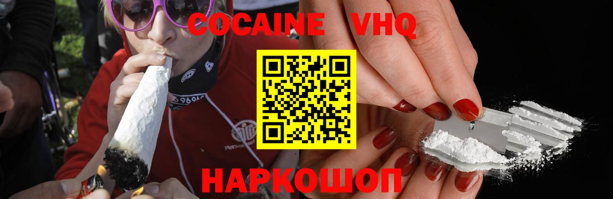 COCAIN Columbia  Вход с VPN  Дедовск 
