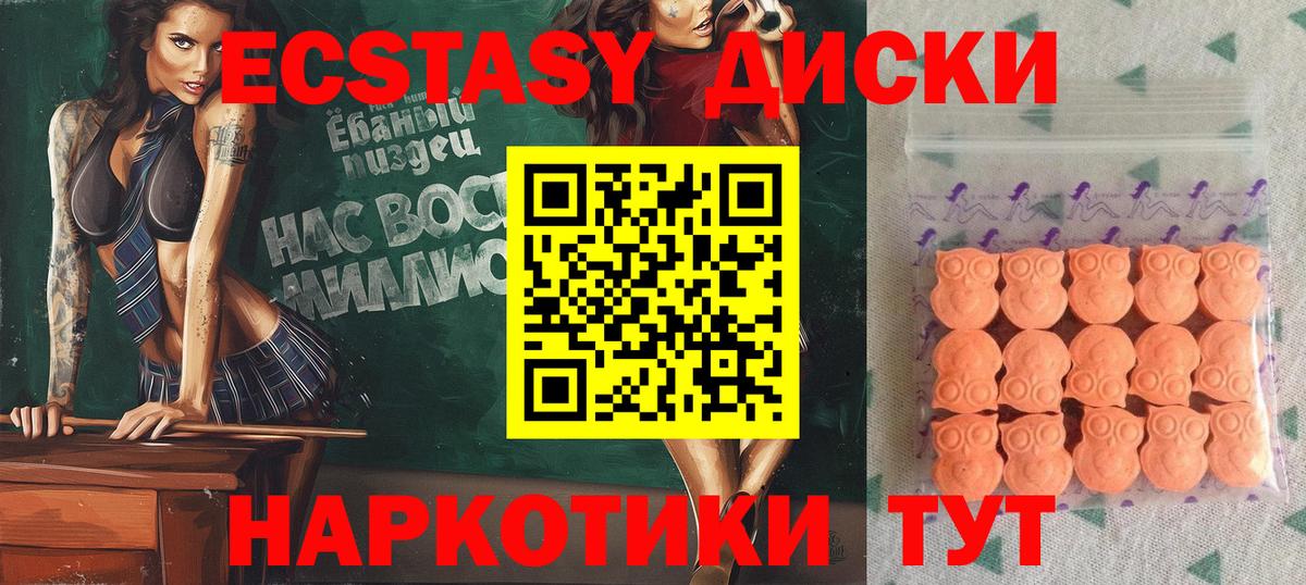 ЭКСТАЗИ таблы  Вход с VPN  Дедовск 