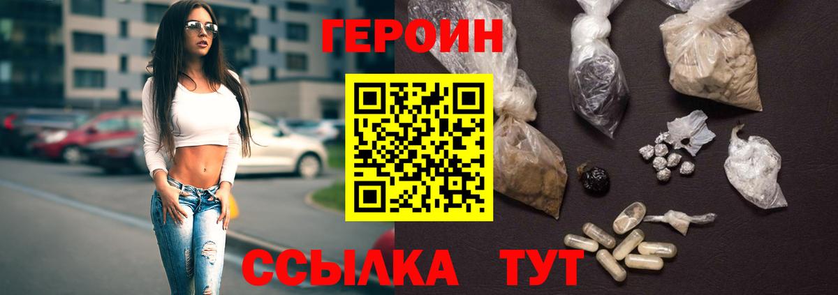 ГЕРОИН афганец Дедовск