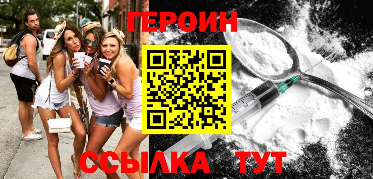 Дедовск  Героин белый  Вход с VPN 