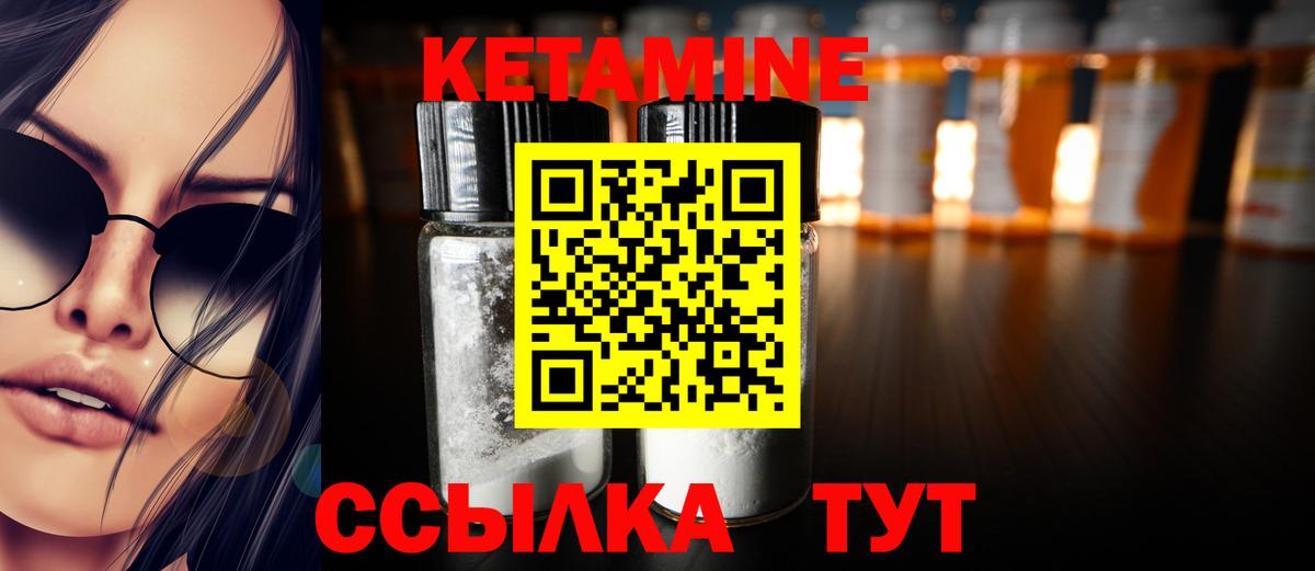 Кетамин VHQ  Кетамин VHQ  Вход с VPN  Дедовск 