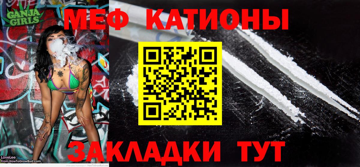 Меф  Дедовск