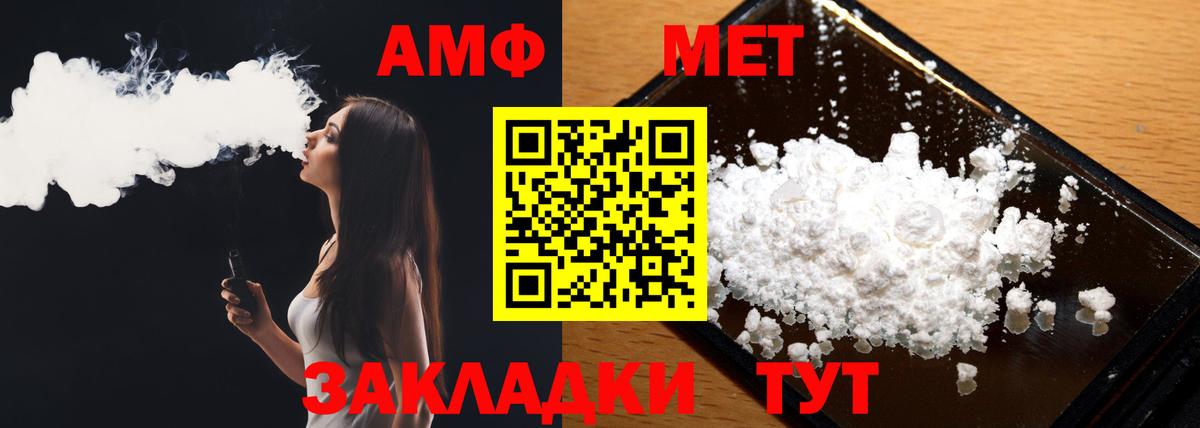МЕТАМФЕТАМИН Methamphetamine Дедовск