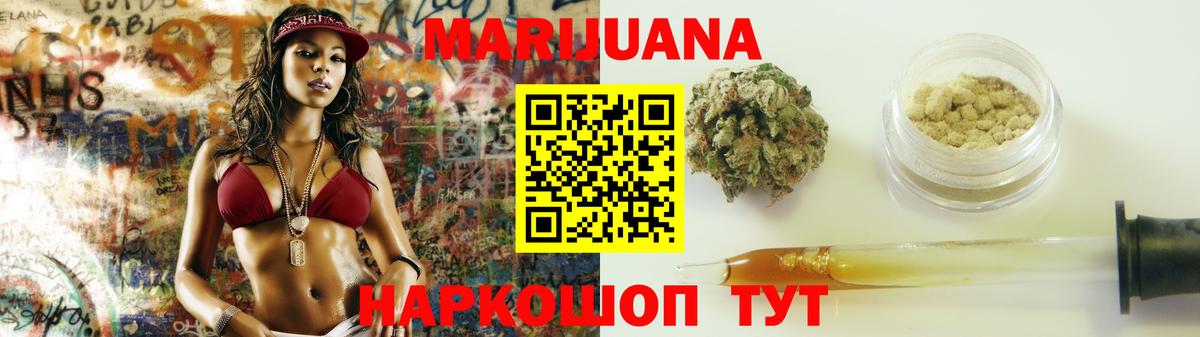 Канабис план  Марихуана OG Kush  Каннабис марихуана  Вход с VPN  Дедовск  Бошки марихуана семена 