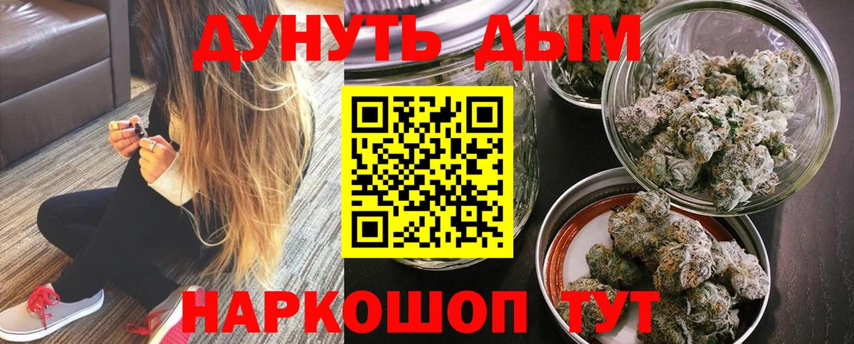 МАРИХУАНА тримм Дедовск